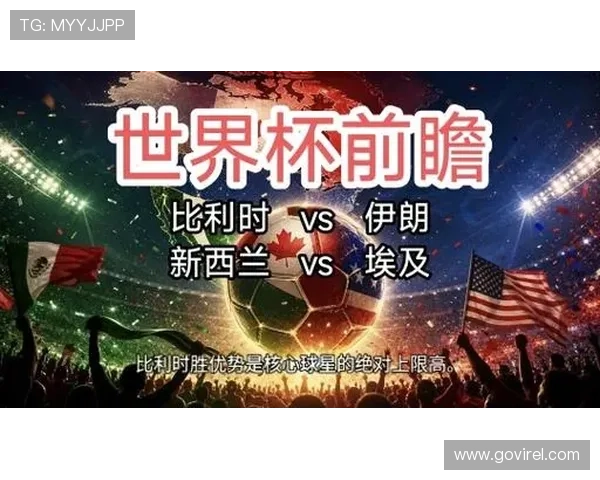 世界杯埃及VS比利时胜率评估：关键因素与比赛走势预测